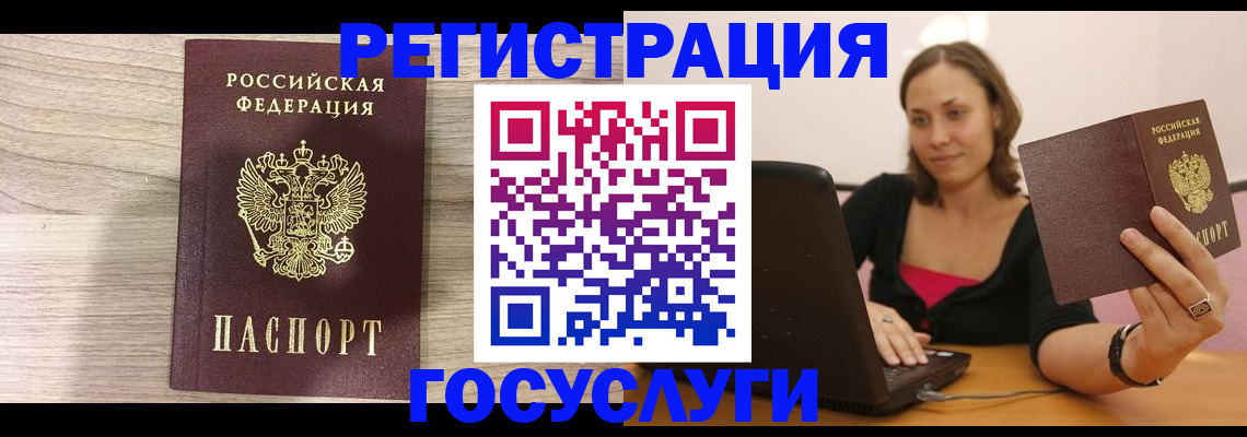 прописка 2025 в Хабаровске