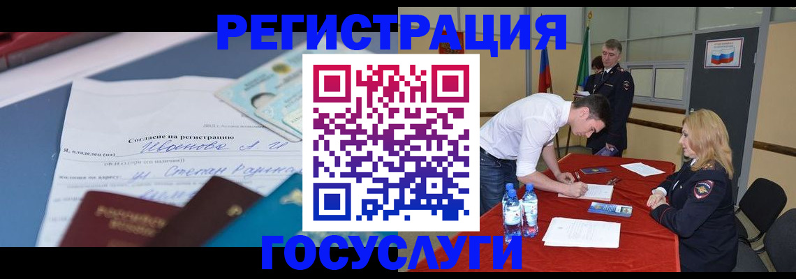 прописка иностранных граждан в Хабаровске